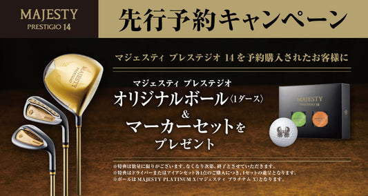 マジェスティ プレステジオ 14　2026/1/16(金)発売｜先行予約スタート！